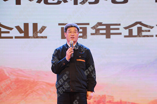 Chaeng(Xinxiang Great Wall) three-year planning presentation was successfully held