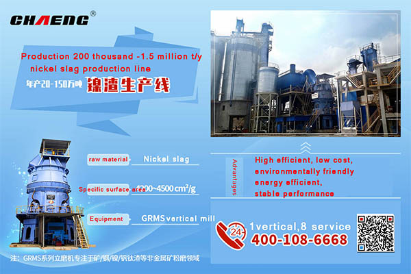  CHAENG Nickel slag production line
