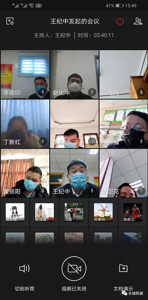 Chairman Wang Jizhong organized and hold video conference to prevent and control the Pneumonia Caused by Novel Coronavirus