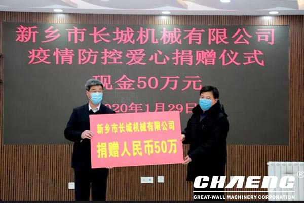 CHANEG donated 500,000 Yuan to fight against the Novel Coronavirus