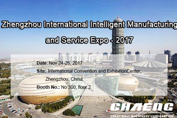 CHAENG will attend the Zhengzhou International Intelligent Manufacturing and Service Expo - 2017