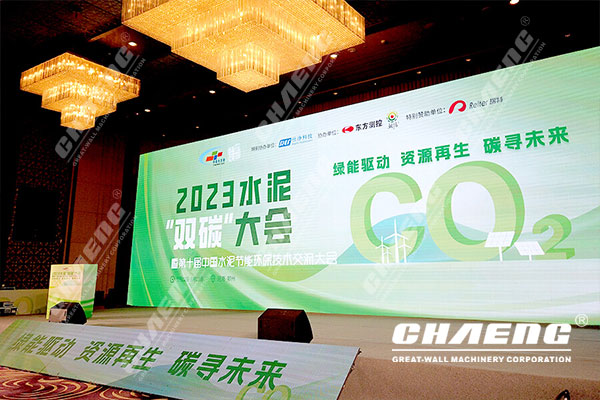 CHAENG (Xinxiang Great Wall) full process steel slag treatment program unveiled 2023 cement 