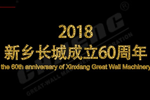 chaeng 60th anniversary development history